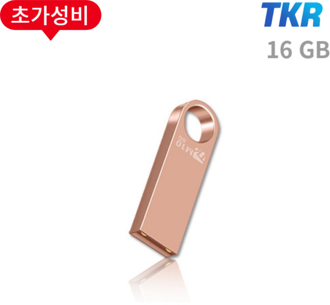 누적판매 40만개 TKR 정품 메탈소재 USB, 7. 베스트상품 M10-, 16G, ( 로즈골드 )