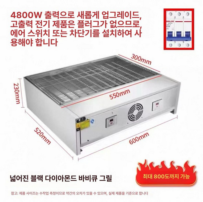 업소용 전기 그릴 린나이 매립형 부침기 가정용 생선구이기 원적외선 그리들, 0.6m 블랙 킹콩 800, 기본 색상