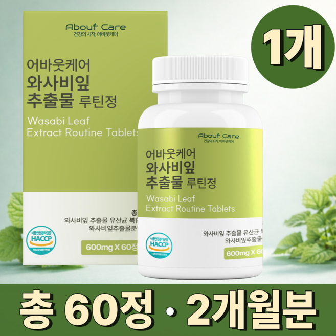 어바웃케어 와사비잎 추출물 루틴정 100% 정품, 1개, 60정