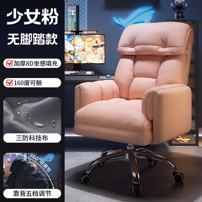 電腦椅 懶骨頭沙發椅 辦公椅 電競椅, 少女粉/160度可躺/加厚/三防科技布/,鋼製腳 固定扶手