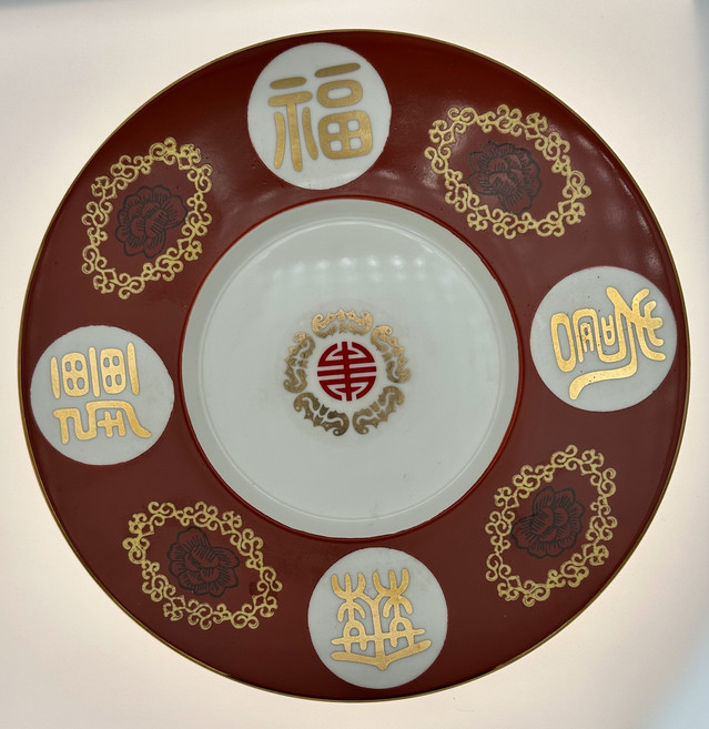 Rosenthal 盤飾, 1個, 紅色  大同窯福壽無疆特殊10.5吋擺宴盤  尊貴漂亮  手工製作若有些微安金上色不均屬正常現象 請斟酌下單