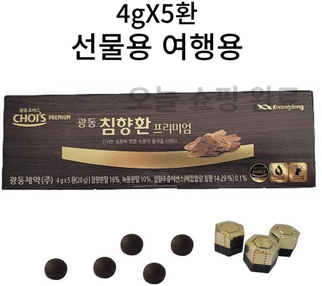 광동침향환프리미엄 4gX5환 침향추출 에센스 녹용 침향환, 1개, 20g