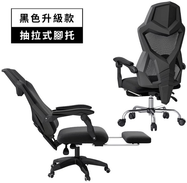 7D人體工學電腦椅 電競辦公躺椅 抽拉式腳托, 台灣現貨-黑色