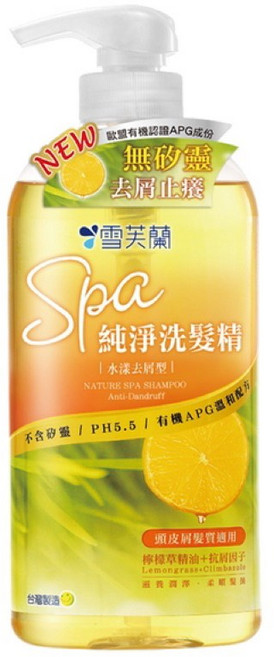 雪芙蘭 SPA水漾去屑純淨洗髮精650g 溫和去屑、水潤保濕 全家適用, 1件, 650g