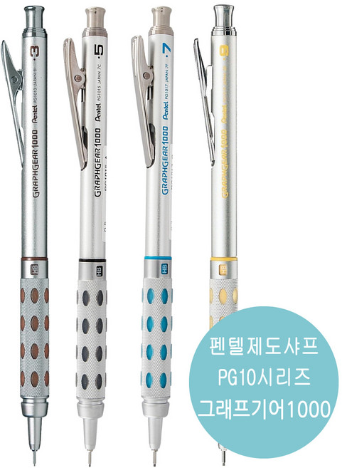 펜텔 그래프기어1000 샤프 그라프기어 1000 펜텔 제도샤프 GRAPHGEAR1000, PG1017(0.7mm), 1자루