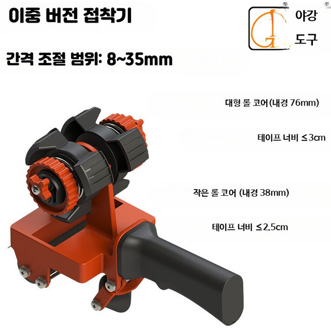 마스킹테이프부착기 양면 테이프디스펜서 줄눈 밀봉기 포장용 커팅기 이중 버전 접착기, 1개