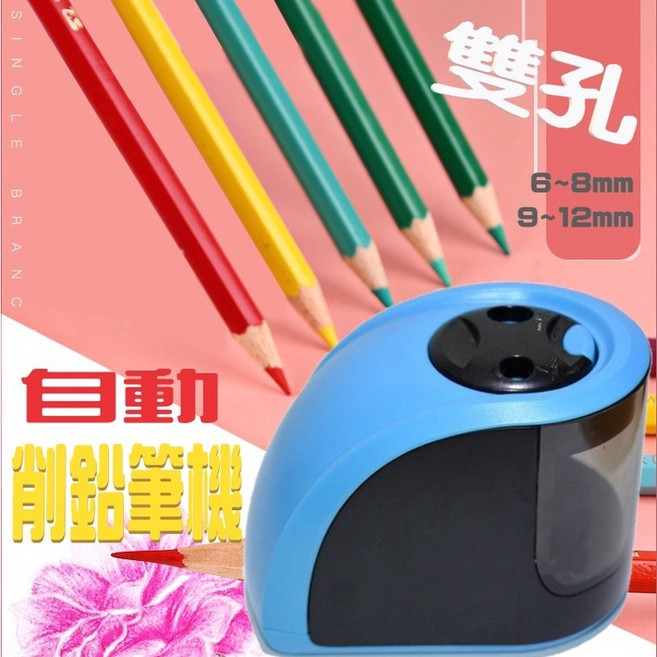 電動削鉛筆機 雙孔 適用6-12mm鉛筆, 1個, 藍色