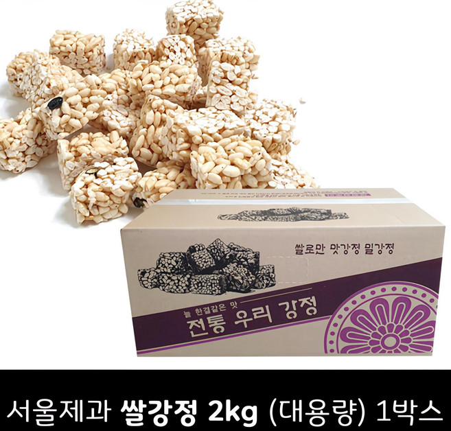 서울제과 쌀강정 2kg 1박스 (대용량) /명절상품