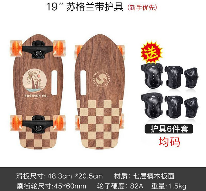 SOONSUN 19吋 便攜手提小魚板滑板, 蘇格蘭(帶護具), 1個