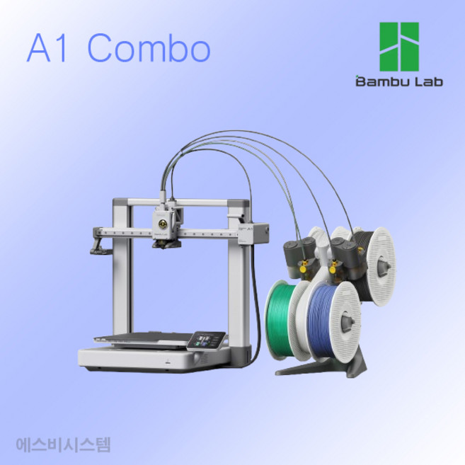 [뱀부랩] A1 Combo (AMS포함) 3D프린터 Bambu Lab
