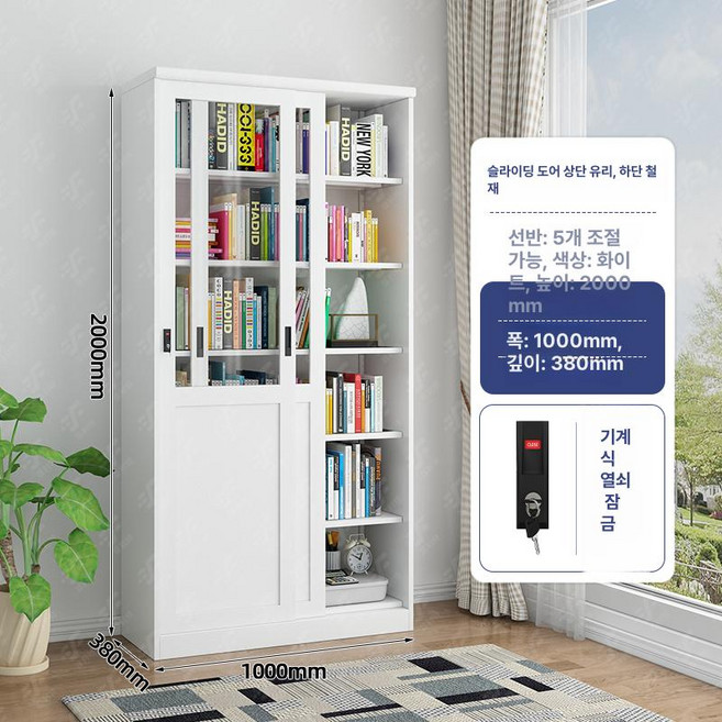 모던 사무실 유리문 서재 슬라이딩 도어 캐비닛 진열장, 1단, 2_유리 슬라이딩 2000x1000m