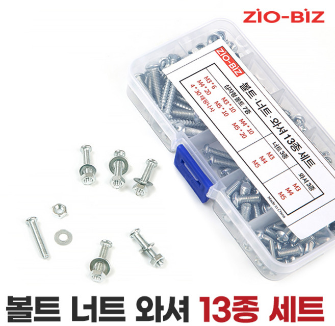 [ZIO-BIZ 볼트 너트 와셔 세트 모음] 스텐 둥근머리 볼트 너트 와샤 공구 키트, 1개