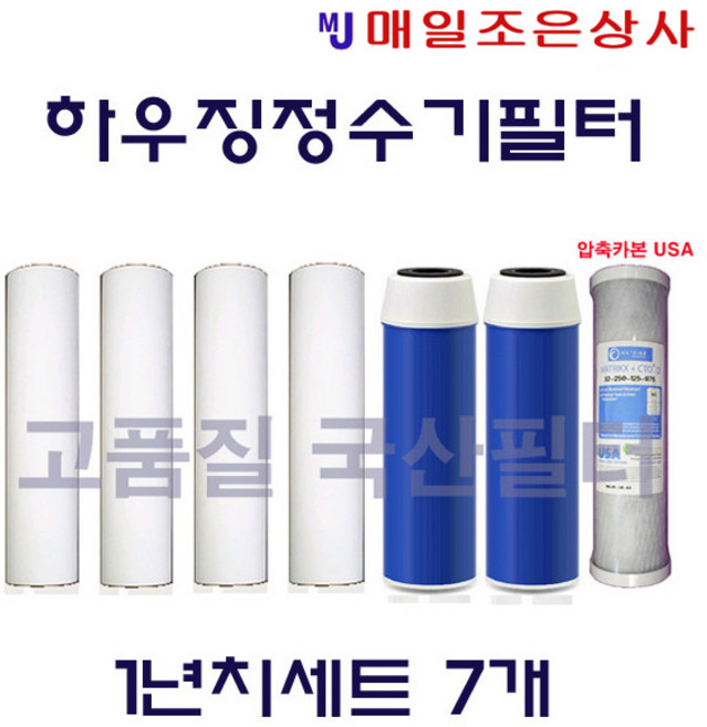 압축카본 국산 3단 하우징 정수기 필터 순정품 10인치 하우징 형, 1개