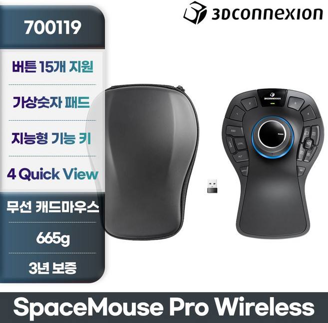 3Dconnexion SpaceMouse Pro Wireless (3DX-700119) CAD 캐드 솔리드웍스 SOLIDWORKS 3DMAX 오토캐드 AUTOCAD 마우스
