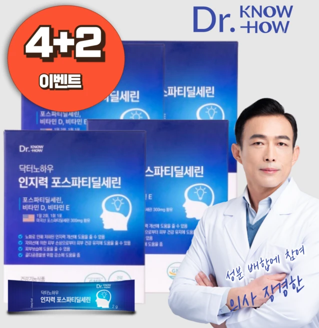 [닥터노하우] 2+1 인지력 포스파티딜세린 300mg 분말 인지력 기억력 개선 두뇌건강 30포, 4박스, 60g - 쿠팡
