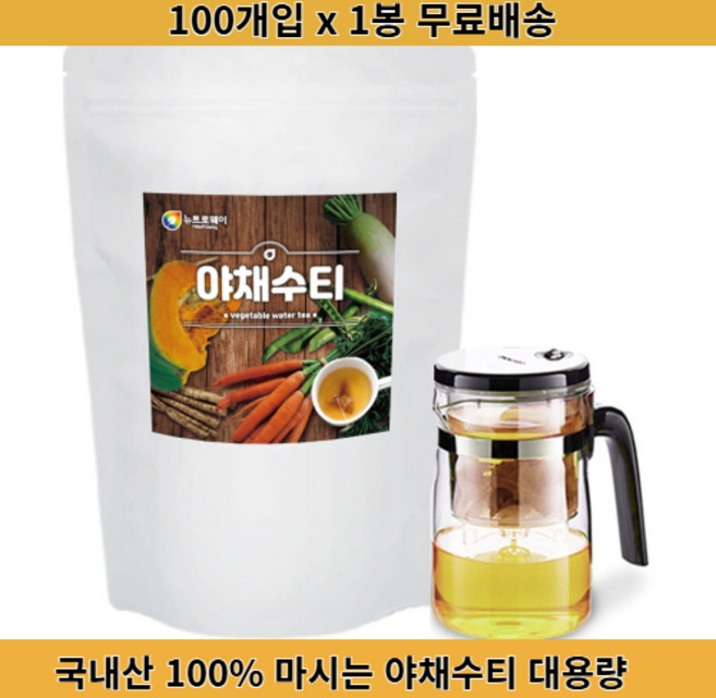 뉴트로웨이 야채수차 100티 티포트세트 증정 100프로 국내산 무 당근 우엉 호박 작두콩 삼각 티백 차 음료, 1개, 150g