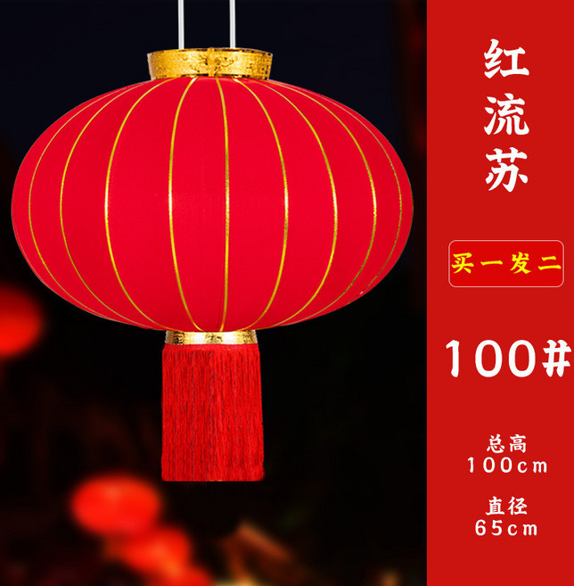 植絨大紅燈籠 喜慶裝飾 戶外大門, 100#紅燈籠一對裝