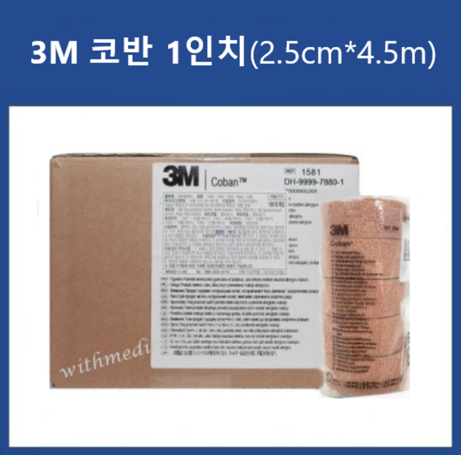 3M 코반 1 인치 1581 자착성 탄력붕대 2.5cm*4.5m 5롤(팩) 한박스 30롤, 1개, 5개입