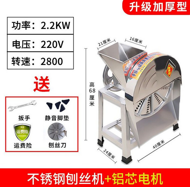 전동 강판 채 써는 기계 무 감자 야채 커터 사료 절단, D. 스테인레스 스틸 강판  알루미늄코어 모터