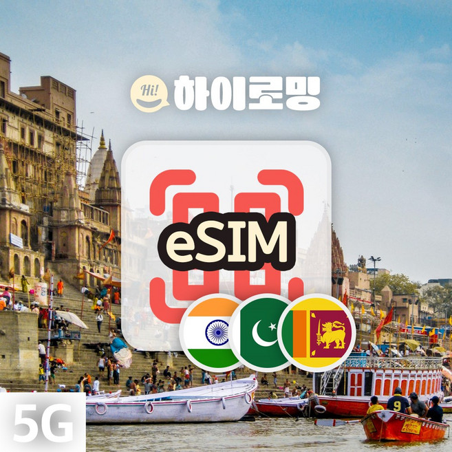 인도 eSIM 파키스탄 이심 무제한 당일발송 콜카타 이슬라마바드 카라치 훈자 자유 여행, 기타 메모에 QR코드 받을 이메일 입력(필수), M_동남아 통합_15GB, JMA25-15GB_07일, 1개