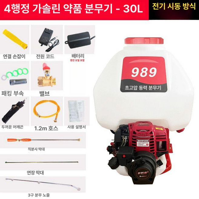 농약 분무기 농업용 리튬 자동 무선 살충제 가솔린, 전기 시작 989형 4충 30L, 1개, 전기 시작 989형 4충 30L