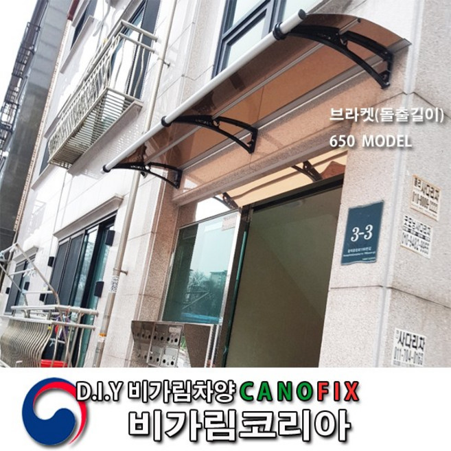 캐노픽스 650x2500 창문 비가림 채양 자가설치 어닝 주문제작 캐노피 렉산 지붕 처마 현관문 차양 외부 비가림막 빗물받이 비 가리개 햇빛 테라스차양막 베란다 상가 농막 옥상, 검정(직결피스), 브라운, 실버