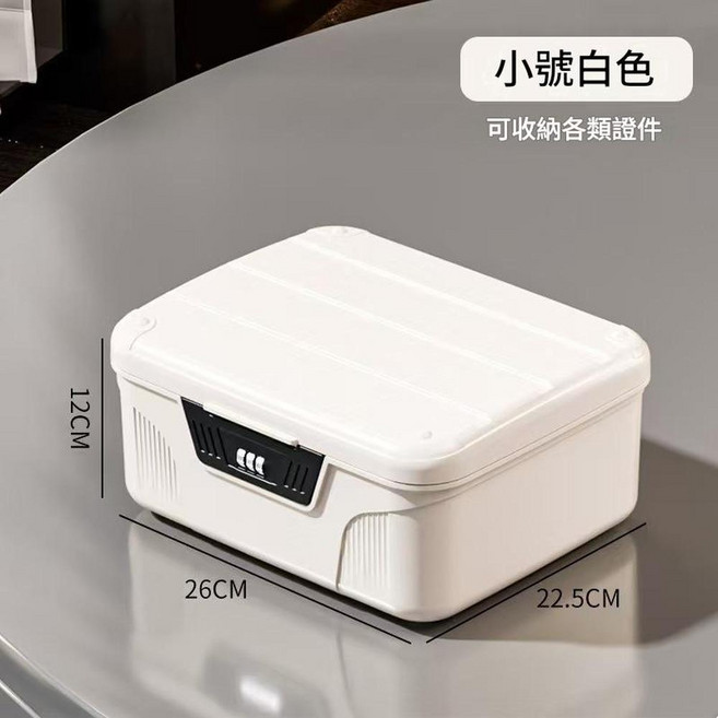 MMMH 帶鎖收納箱 家用車載檔案整理箱, 白色小號三鎖