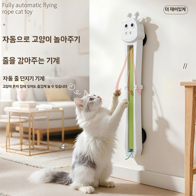 고양이 자동 모빌 장난감 오락 자가 줄 문고리, A. 1개입