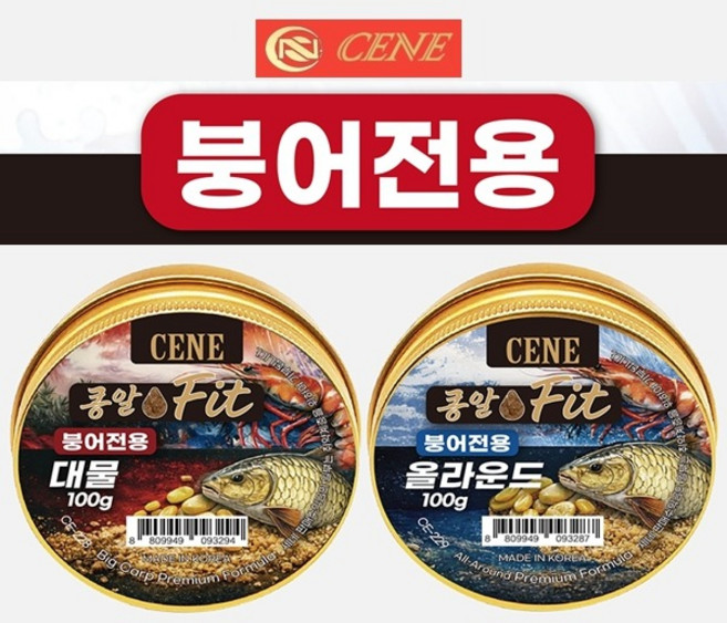 세네 붕어 집어제 콩알핏 붕어전용 떡밥 양어장 노지 대물 출시 기념 파격 행사 2+1 (2개구매시 1개 랜덤 증정)