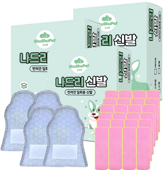 슈슈펫 나드리 강아지 산책용 신발 24p + 스트랩 8p 세트, 블루, 3세트