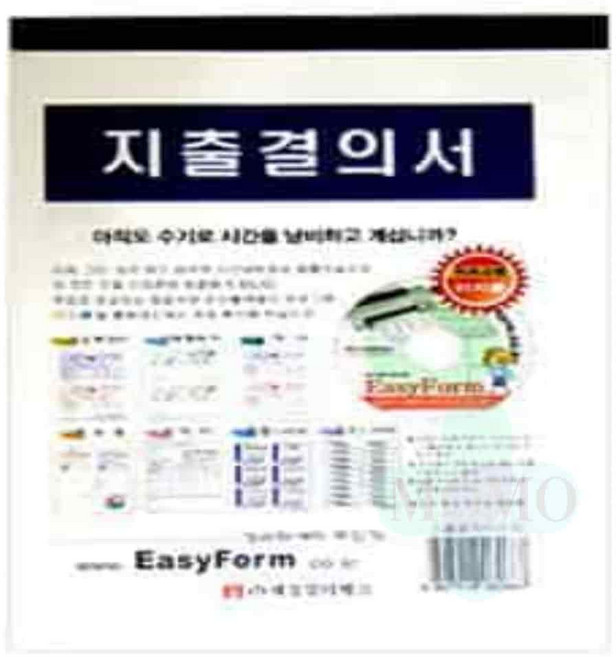 모모 지출결의서양식