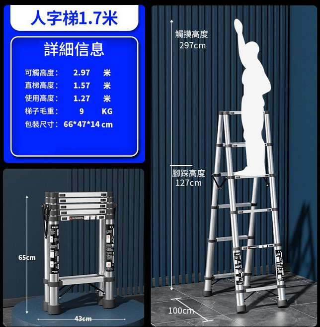 多功能伸縮梯 傢用梯 折疊梯 人字梯 工作梯 不鏽鋼梯子 工具梯, 1個, 不鏽鋼人字梯1.7米