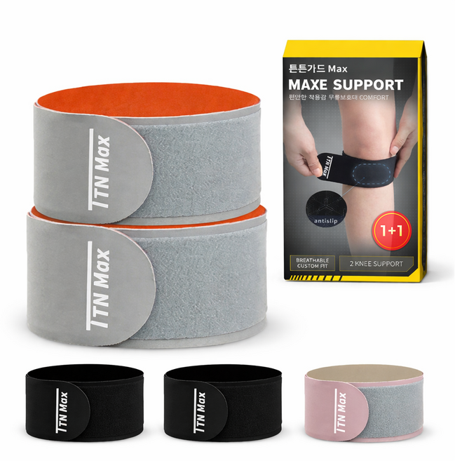 튼튼가드 무릎보호대 슬개골 고정 스트랩 1+1, 라이트 그레이, 1세트