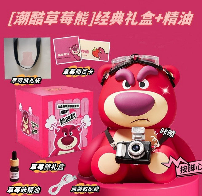 潮酷草莓熊 加濕器小夜燈 KMX-360 經典禮盒組, 草莓熊