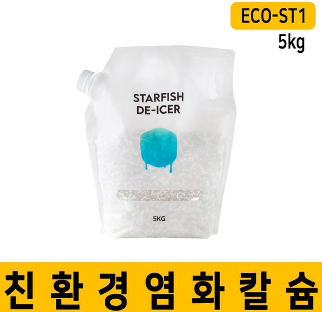 친환경제설제, 1개, 1개