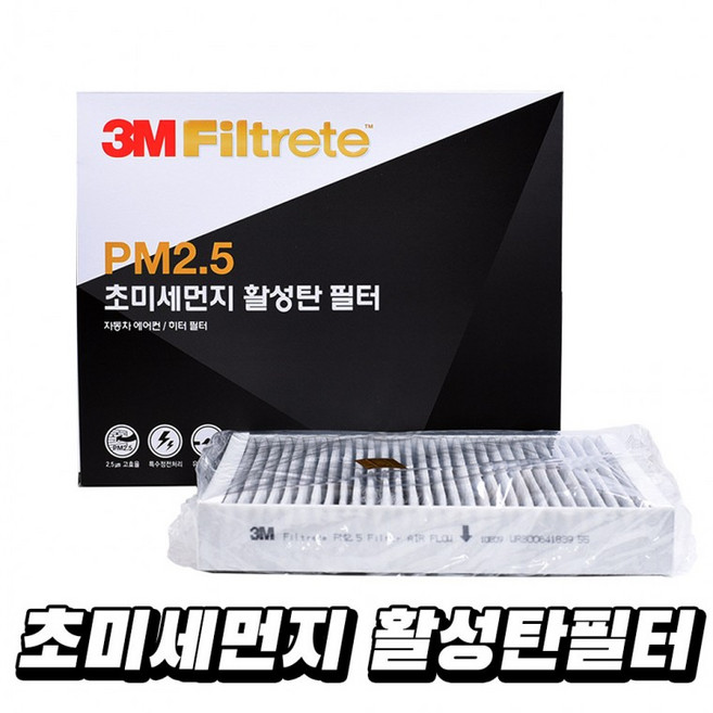 3M 차량용 자동차 에어컨 필터 활성탄 현대 기아 쉐보레 쌍용 르노, 6244, 1개