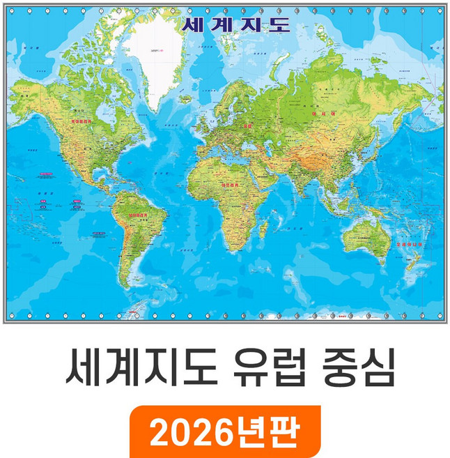 [지도코리아] 세계지도 유럽 중심 150x110cm 코팅 중형 - 세계전도 Europe World Map 세계 나라 여행 어린이 교육 학습 지도 전도 최신판