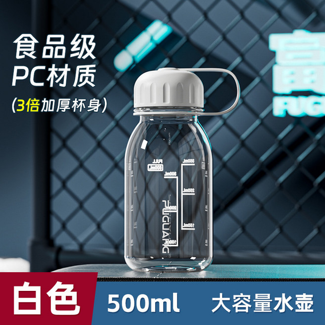 富光 800ml 食品級PC材質 大容量運動水壺, 白色500ml, 1套, 1500ml