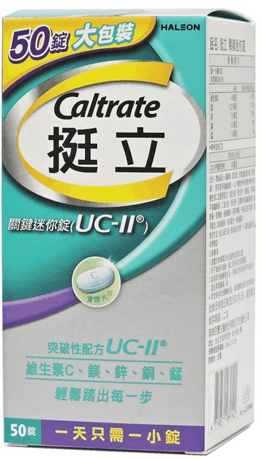 挺立 關鍵迷你錠 50錠 【健而美】, 1個, 完整包裝, 50顆