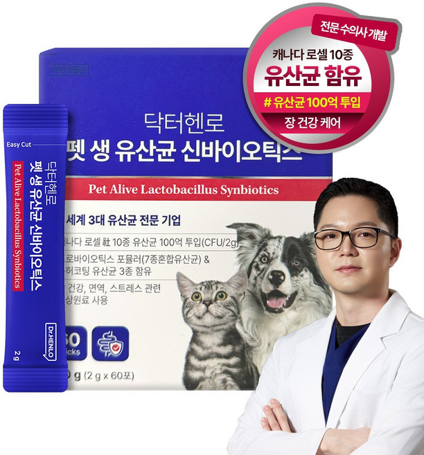 [수의사 개발] 닥터헨로 펫 생 유산균 신바이오틱스 60포 강아지 고양이 장건강 면역력 영양제, 1개, 장건강/유산균, 60회분