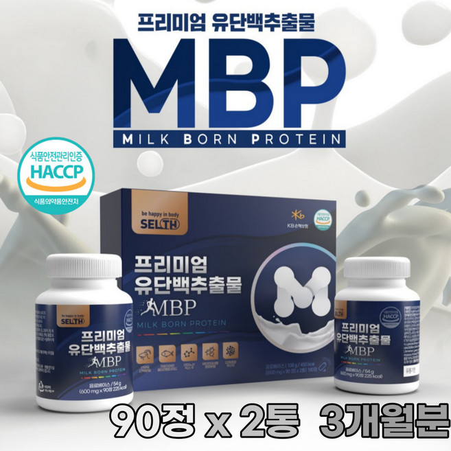 뼈엔 엠비피 mbp 가루 유단백추출물 분말 정 알약형 식약처 인증 장용성 락토페린 산양유 단백질 분리유청단백질 농축유청단백질 분리대두단백질 동식물성 균형단백질 효능 HACCP 추천, 2개