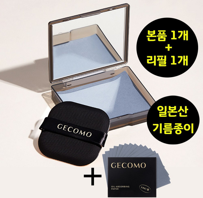GECOMO 대나무숯 기름종이 거울케이스 본품 1개+ 1개 리필(100매) 일본산 두꺼운 마기름종이, 1세트, 거울기름종이(1개)+리필 100매 기름종이(1개)
