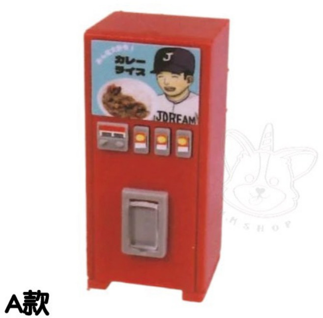 JDREAM 復古自動販賣機 模型, 1個, A款/咖哩飯販賣機2D260