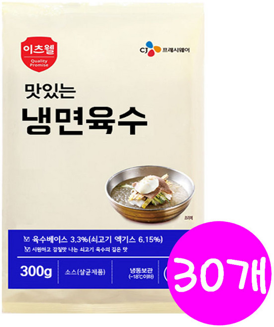 (냉동)[이츠웰]맛있는 냉면육수300gx30개, 300g, 1세트