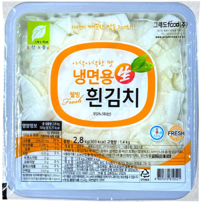 그래도푸드 냉면김치, 2.8kg, 2개