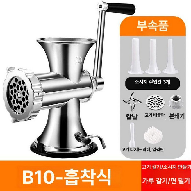 가래떡기계 경단 전동 찹살떡 떡기계 만드는기계 소시지, 흡착판 10번 두꺼운 디럭스 튜브 3개, 기본 모델명/품번