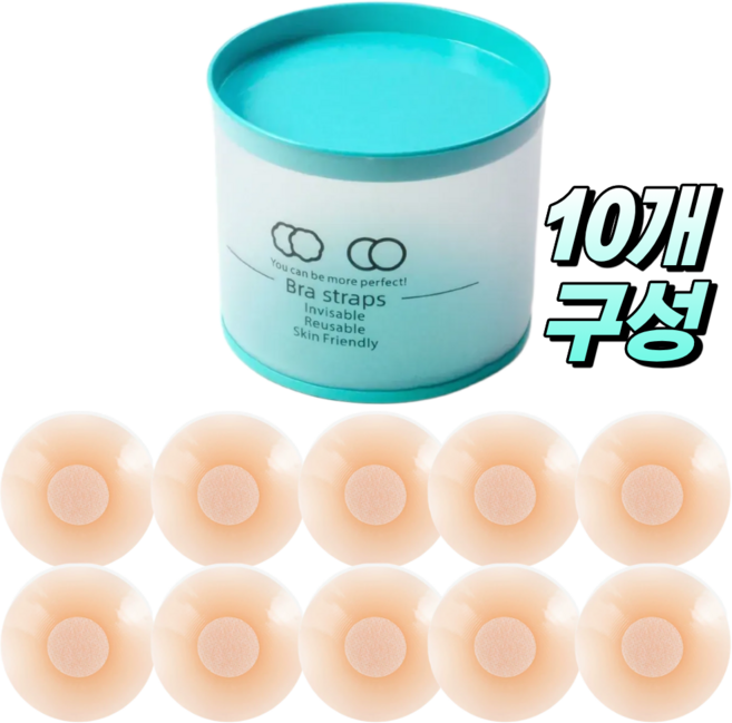조온하루 남녀공용 실리콘 니플패치 원형 7cm 재사용 가능, 10개