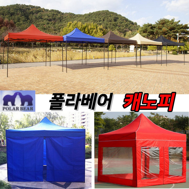 [홍스비]폴라베어 접이식 캐노피 천막 (리뷰이벤트 사은품증정) 야외 실내 테라스 그늘막 텐트 바람막이 행사용 간이점포 포장마차 지붕, B세트(지붕+프레임+일반막이), 블랙 3mx6m