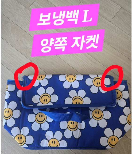 위글위글 보냉백 캐릭터 미니 쿨러백 피크닉 차박 캠핑 골프 감성 도시락 이유식 가방