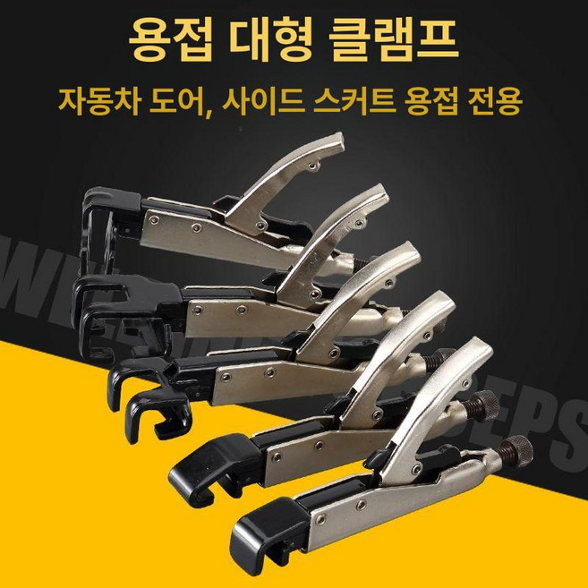 자동차 판금 용접 클립 펜치 클램프 수리 차량정비 A형 정교한 용접 파이프 플라이어, C형 정교한 용접 파이프 플라이어, 1개